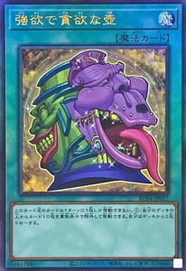 Yugioh RC04-JP057 Pot of Desires Ultimate - Picture 1 of 2