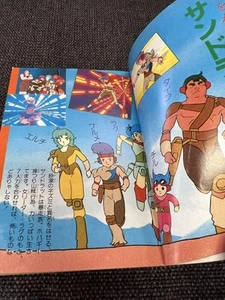 Xabunguldagram Mecha Encyclopedia 1983 Keibunsha First Edition #PC6GXF - Picture 1 of 12