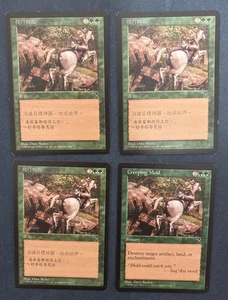 MTG 4X VISIONS CREEPING MOLD CHINESE + ENGLISH MAGIC THE GATHERING SORCERY GREEN - Picture 1 of 6