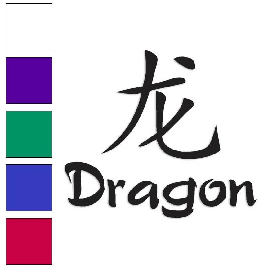 STICKER*PIMP Dragon Chinese Symbols, Vinyl Decal Sticker, Multiple Colors & Sizes #2602