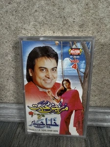 Mareez E Muhabbat Vol4 By Khalil Haider Cassette Vintage Urdu Songs Sonic Sealed - Picture 1 of 5