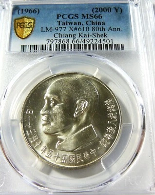 1966 Taiwan 2000 Y Silver Medal PCGS MS66 80th Ann. CHIANG KAI-SHEK - Image 1 of 4