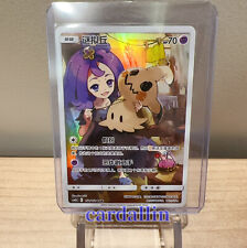 Pokemon S-Chinese Card Sun&Moon CSM2bC-151 CHR (Dream League) Mimikyu Holo