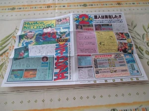 >> HUMOR NETWORK PC ENGINE SEPTEMBER 1991 09/91 ORIGINAL JAPAN FLYER! << - Picture 1 of 1