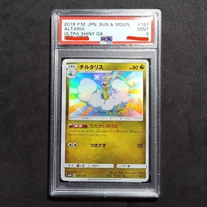 Altaria_ PSA 9 MINT_ Japanese _ Sun & Moon_Ultra Shiny Gx 2018_ Altaria Shiny  - Bild 1 von 4