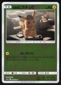 Pokémon Japanese Pikachu Foil Detective Pikachu Set 014/024 NEAR MINT-3 - Bild 1 von 2