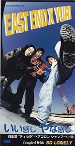 East End - いい感じ やな感じ, (CD) - Bild 1 von 1