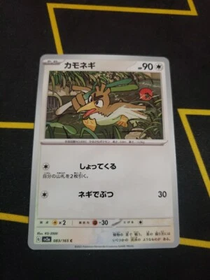 Farfetch'd 083/165 C Pokemon Card Japanese Pokemon Card 151 SV2a - Image 1 of 2