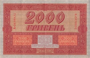 Banconota Ucraina 2000 Hryven 1918 P 25 Serie A Circolata Co10 - Foto 1 di 2