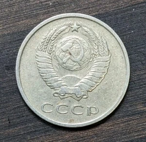 1961 SOWJETUNION / UDSSR RUSSLAND - 20 KOPEKEN - KUPFER-NICKEL-ZINK - Bild 1 von 2