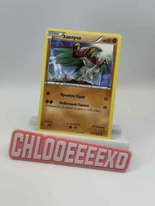 Rare Russian Pokémon TCG Hawlucha 87/162 BREAKthrough Set (2015) NM Vintage - Picture 1 of 2