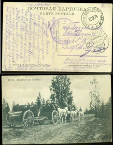 RUSSIA WWI MILITARY MAIL 94th INFANTRY RGT FIELDP. KAZAN-ADMIRALTY 1914 HOWITZER - Picture 1 of 3