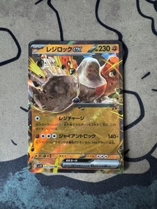 Regirock ex RR 055/098 SV10 Glory of Team Rocket - Pokemon Card Japanese - Picture 1 of 2
