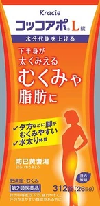 Kracie [ Cocco Apo L 312tablets ] Fat Belly Weight Loss Diet Supplements - Picture 1 of 10