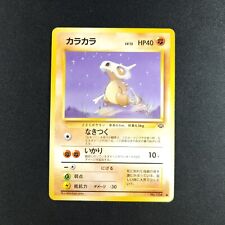 Cubone 104 - Jungle Japanese - Pokemon Card