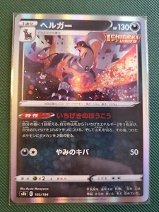 Houndoom | 103/184 | Holo Rare | Pokemon s8b VMAX Climax | US Seller| MINT-NM  - Bild 1 von 2