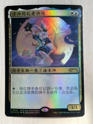 MTG Year of the Rabbit 2023 0001 Kwain, Itinerant Meddler NM CHS FOIL - Image 1 of 3