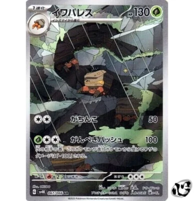 Crustle AR 067/066 SV4K Ancient Roar Pokemon Card Game Japanese - Image 1 of 4
