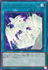 YuGiOh DUNE-JP062 Duelist Genesis Raro - Imagen 1 de 2