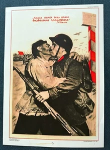 1961 Military Propaganda WW2 Koretsky Original Poster Russian Soviet Army Old - Picture 1 of 6