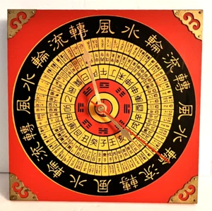 Feng Shui Clock Chinese Japanese New Battery Red Black Gold 12" x 12" Vintage - Picture 1 of 9