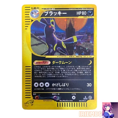 Umbreon Holo 068/092  E-Series Town On No Map 1st ED MP Pokemon Card Japanese - Image 1 of 4