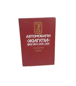 BOOK USSR Zhiguli Cars VAZ 2104 2105 2107 Device Repair Vintage Car Soviet Rare - Picture 1 of 16