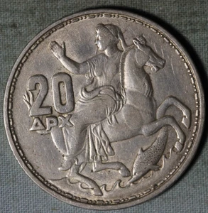 960 Greece 20 Drachma Silver Coin Selene Diana Moon Goddess Free Shipping - Picture 1 of 2
