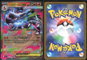 MEGA CHARIZARD X EX 013/080 M2 INFERNO X POKEMON JAPANESE DOUBLE RARE NM - Bild 1 von 4