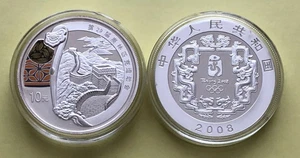 China 10 Yuan 2008 Silber 1 OZ PP Olympiade Peking, Chinesische Mauer (51 - Bild 1 von 1
