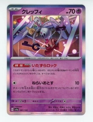Klefki 087/190 Holo Shiny Treasure ex sv4a 2023 Pokemon Card Japanese NM/MINT - Image 1 of 2