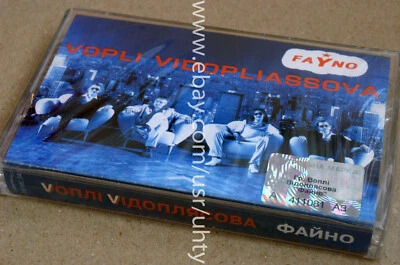 VOPLI VIDOPLIASSOVA VV FAYNO RARE UKR ORIGINAL TAPE CASSETTE UKRAINIAN FOLK ROCK - Image 1 of 2