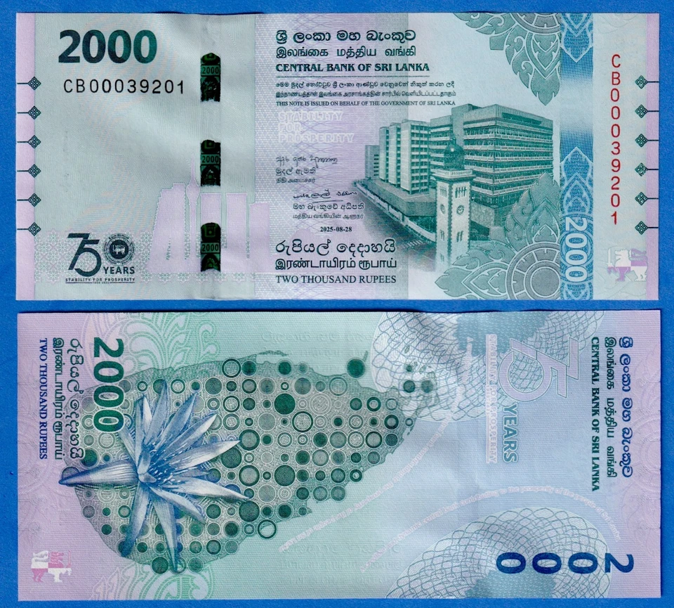 2025 SRI LANKA (CEYLON) 2000 2,000 Rupee P-W131 UNC Commemorative Note 75th Anv - Image 1 of 4