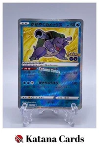 EX/NM Pokemon Cards Radiant Blastoise 018/071 K Japanese - Picture 1 of 8
