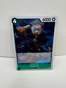 Ryuma OP06-036 R Holo PRB-01 -Japonés-Nuevo-Una pieza TCG - VENDEDOR DE EE. UU. - Imagen 1 de 2