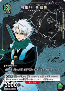 Toushirou Hitsugaya UAPR/BLC-1-084 PROMO UNION ARENA BLEACH V Jump - Picture 1 of 2