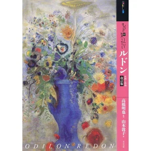 Want to know more about Redon - Life and Works Revised Edition - Picture 1 of 7