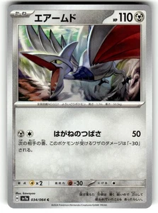 Pokemon Japanese sv7a Paradise Dragona Card 034/064 Skarmory - Picture 1 of 4