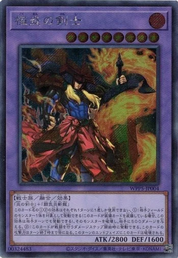 Ultimate Flame Swordsman WPP5-JP004 Secret Rare Yugioh Japanese - Image 1 of 1