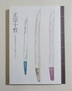 The Ten Great Masters of Masamune Master Swordsmith Masamune and His Apprentices - Foto 1 di 10