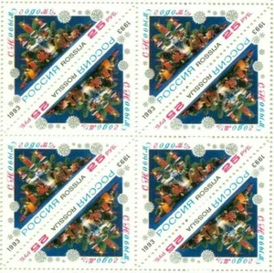 Russia 1993 Christmas New Year Decorations Greetings Candles Triangle Bl4 MNH - Picture 1 of 1