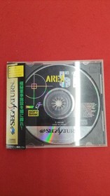 Sega Saturn Softbank Area 51 Game Console Black Used