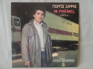 Greek LP George Sarris- Christos Nikolopoulos The trucks 1983 Minos - Picture 1 of 9
