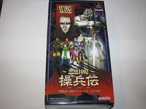 Wares 1092 Souheiden Limited Edition Box Playstation PS1 Japan import US Seller - Picture 1 of 19