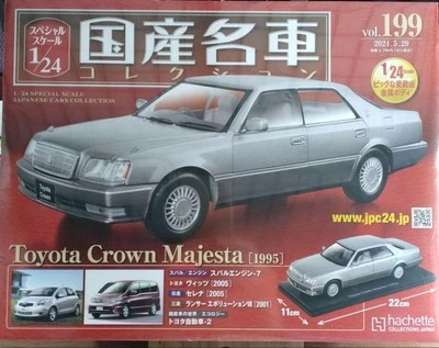 1/24 Domestic Car Collection Toyota Crown Majesta (1995) - Image 1 of 3