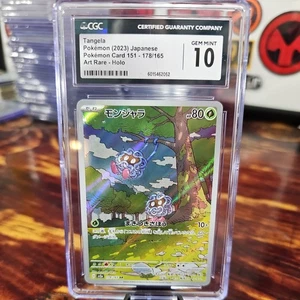 2023 Tangela 178/165 Art Rare 151 japanese Pokemon Card CGC 10 GEM MINT - Bild 1 von 6