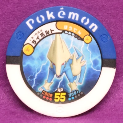 Manectric Pokemon Battrio Coin 13-023 2010 Vintage Nintendo Japanese F/S - Image 1 of 2