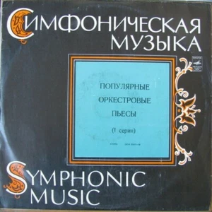 33RPM Stereo,Symphonic music, L. Bokkerini, M. Oginsky, S. Gounod, J. Verdi Rare - Picture 1 of 4