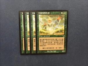 MTG 4X CHINESE URZA'S DESTINY YAVIMAYA ELDER NM MAGIC THE GATHERING GREEN CARD - Picture 1 of 6