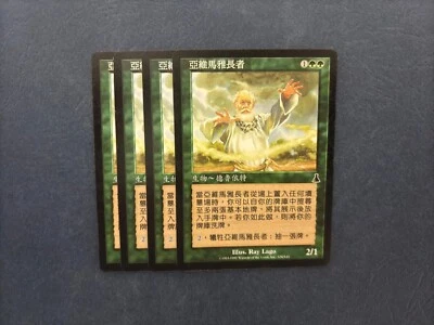 MTG 4X CHINESE URZA'S DESTINY YAVIMAYA ELDER NM MAGIC THE GATHERING GREEN CARD - Image 1 of 4
